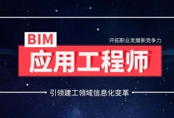 結構工程師怎么結合bim的簡單介紹