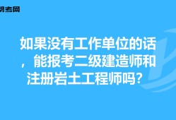 有40多歲考注冊巖土工程師的嗎女生有40多歲考注冊巖土工程師的嗎