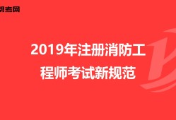 2019消防工程師考試卷子及答案,2019消防工程師考試卷