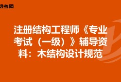 設計結構工程師結構設計工程師崗位要求