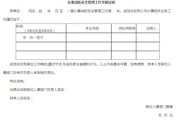 消防工程師工作年限證明的簡單介紹