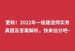 一級(jí)建造師歷年考試題,一級(jí)建造師往年真題