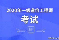 本科畢業二級建造師報考條件,本科畢業二級建造師報考條件是什么