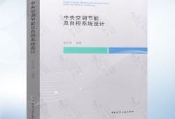 空調設計空調設計中將嘈雜的壓縮機放在室外這種原理是什么