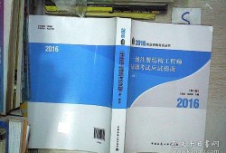 注冊(cè)結(jié)構(gòu)工程師基礎(chǔ)考試教材,2022年注冊(cè)結(jié)構(gòu)工程師報(bào)名時(shí)間