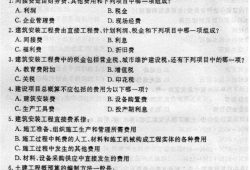 歷年一級建造師真題及答案大全,歷年一級建造師真題及答案