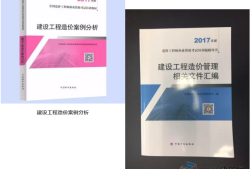 造價工程師教材修訂造價工程師教材變化大嗎