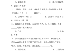 2019年消防工程師考試題,2019年消防工程師試題