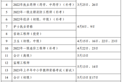 全國一級建造師考試時間是,一級建造師考試時間是多久