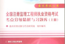 江蘇省專業監理工程師證書怎么查江蘇監理工程師證書查詢