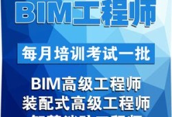 裝配式建筑bim工程師工資裝配式建筑BIM工程師