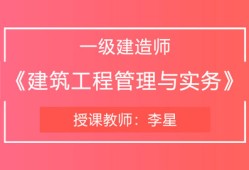 在線一級建造師一級建造師app下載