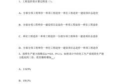 福建省造價工程師報名時間福建省造價工程師考試