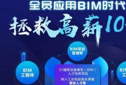 關(guān)于需要bim工程師的公司有哪些的信息