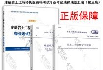 包含注冊巖土工程師基礎(chǔ)報考單位的詞條