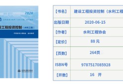 監理工程師水利難不監理工程師水利2021年真題