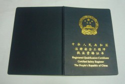 注冊安全工程師誰講的好,注冊安全工程師哪個網校老師講的好