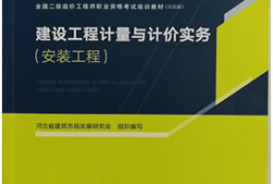 造價工程師案例教材11題2月為什么要調(diào)值,造價工程師案例教材