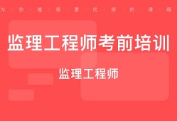 監理工程師代表急招國家注冊監理工程師