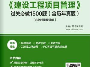 2015年一級建造師2015年一級建造師建筑實務真題