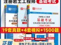 注冊巖土工程師基礎考試怎么樣啊注冊巖土工程師基礎考試怎么樣