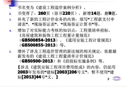 一級造價工程師出路,造價工程師王玲