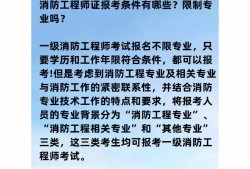 消防工程師報名機構消防工程師哪里報名, 報名費用