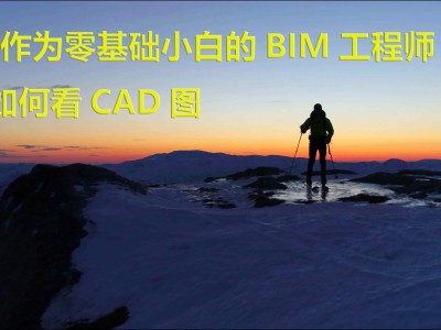 關于bim工程師現在學習還來得及么的信息