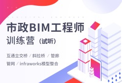 bim高級工程師是干什么用的bim高級工程師,bim工程師區別