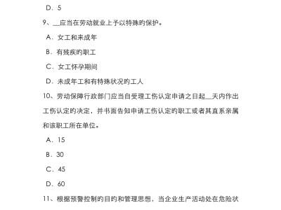 新疆安全工程師考試時間新疆安全工程師