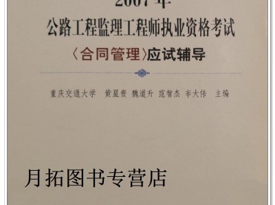 全國監理工程師執業資格考試,全國監理工程師執業資格考試時間