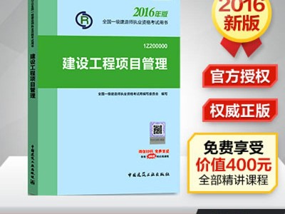 一級(jí)建造師建筑工程專業(yè)考試科目,一級(jí)建造師建筑工程復(fù)習(xí)資料