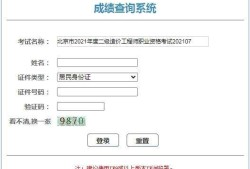 造價工程師考試成績查詢的簡單介紹