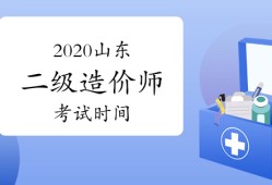 二級(jí)造價(jià)工程師成績(jī)查詢(xún),上海二級(jí)造價(jià)工程師成績(jī)查詢(xún)