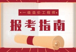 河北省造價工程師報名時間2023年,河北省造價工程師