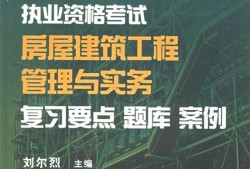 一級建造師考試復(fù)習(xí)教材,一級建造師教材買哪個出版社