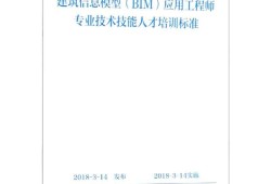 青州bim工程師培訓多少錢一個月青州bim工程師培訓多少錢