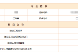 一級建造師建筑考多少分算過一級建造師建筑考多少