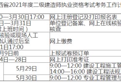 機械二級建造師報名時間,機電二級建造師在哪里報名