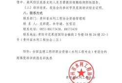 貴州省省級監理工程師的簡單介紹