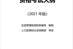 注冊(cè)消防工程師有前途嗎,注冊(cè)消防工程師前景