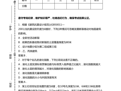 巖土工程師基礎科目,巖土工程師基礎科目免考條件