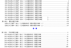 巖土工程師考試物理知識點匯總,巖土工程師考試物理知識