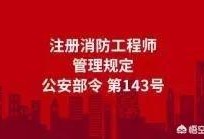 消防工程師好考嗎？就業(yè)前景如何，網(wǎng)上的培訓機構(gòu)可信嗎？