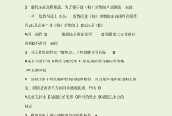 考巖土工程師基礎課資料,巖土工程師基礎課報考條件