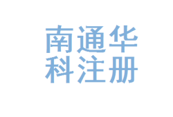 南通最新安全員招聘信息南通安全工程師招聘