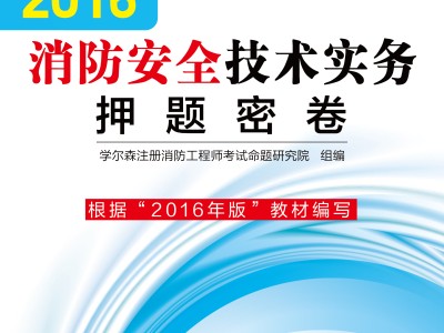 考消防工程師證有什么用考消防工程師證有什么用嗎