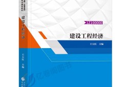 一級建造師2021教材改動,一級建造師教材修訂