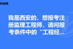 全國注冊監理工程師待遇,注冊監理工程師多少錢