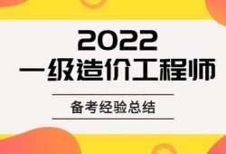 一級造價工程師有幾個專業科目,一級造價工程師分幾個專業